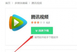 腾讯视频下载安装,轻松享受海量影视资源