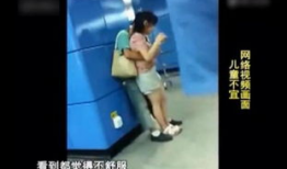 情侣不雅视频,情侣不雅视频引发的道德风暴