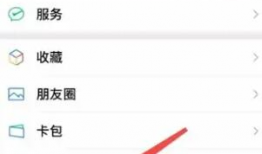 微信视频铃声怎么设置