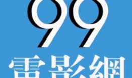 九九视频网,海量影视资源，畅享视听盛宴