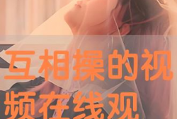 互操视频,跨越时空的视觉对话