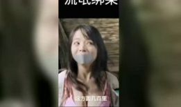 美女被绑架的视频,美女遭绑架，视频曝光背后真相令人震惊