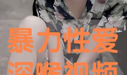 国产深喉视频