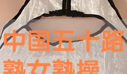 五十路熟妇视频,揭秘中年女性的情感世界与生活变迁