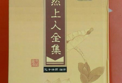 法然上人,禅宗智慧与人生哲学的传承者