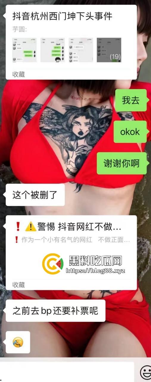 【杭州故事汇】抖音3万粉小网红【西门坤】骚扰粉丝想睡人还耍酒疯，土豆脸还觉得自己帅炸天？-2