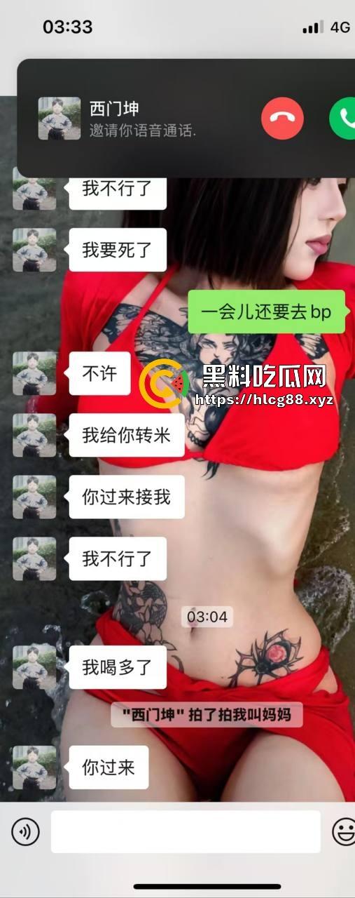 【杭州故事汇】抖音3万粉小网红【西门坤】骚扰粉丝想睡人还耍酒疯，土豆脸还觉得自己帅炸天？-7